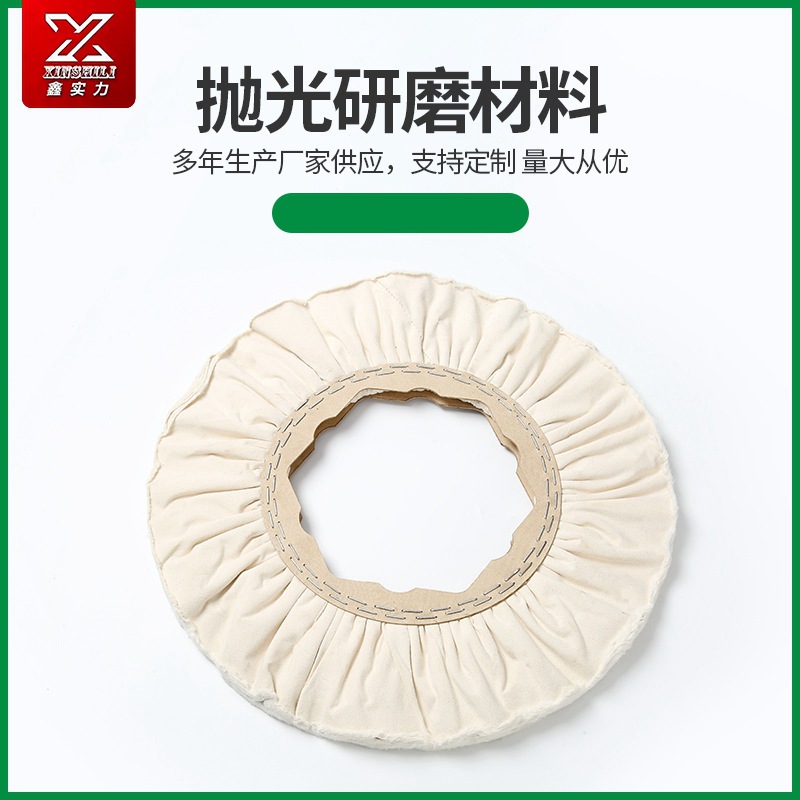 廠(chǎng)家供應(yīng)汽車(chē)行李架機(jī)械手專(zhuān)用拋光輪 純棉白布拋光輪拋光片