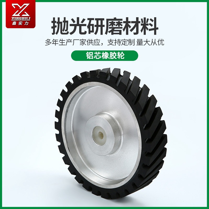 廠(chǎng)家供應(yīng)橡膠輪鋁芯橡膠金屬拋光輪手工橡膠輪機(jī)械打砂機(jī)配件